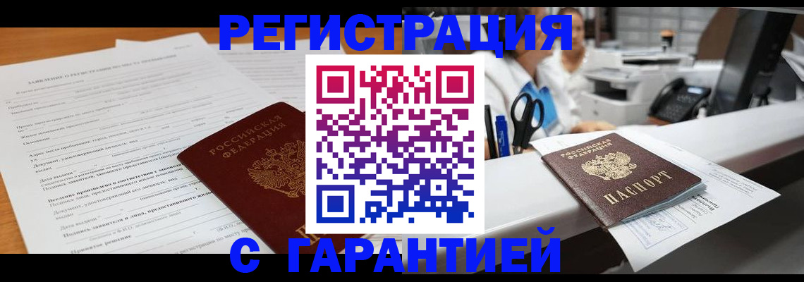 регистрация для школы в Белоярске