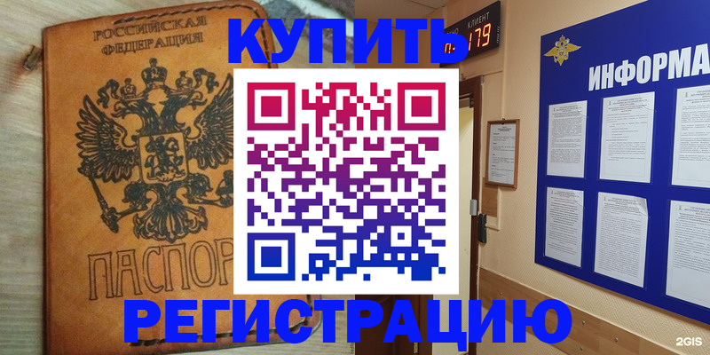 найти адрес прописки в Белоярске