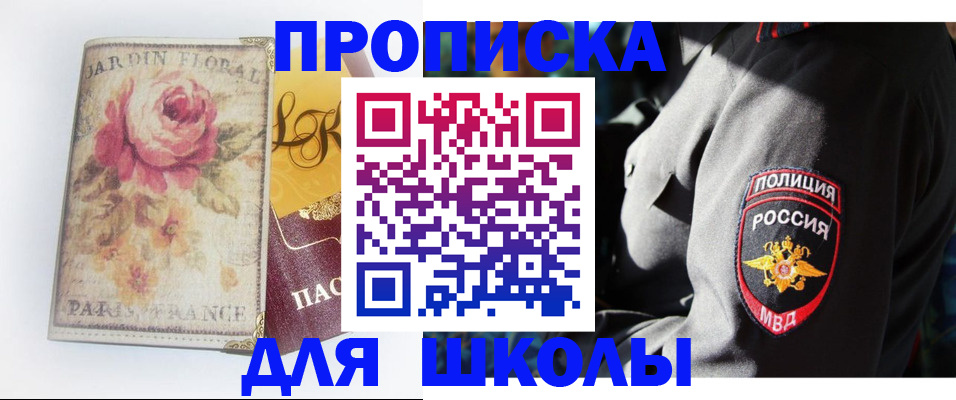 прописка гарантия в Белоярске