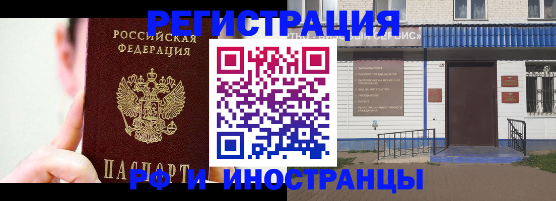 временная регистрация надежно в Белоярске